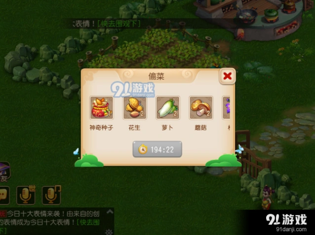 梦幻西游偷菜系统玩法攻略详解