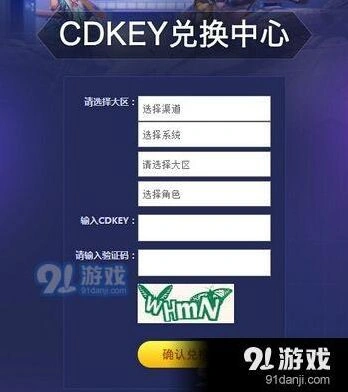 QQ飞车手游CDKEY礼包兑换技巧