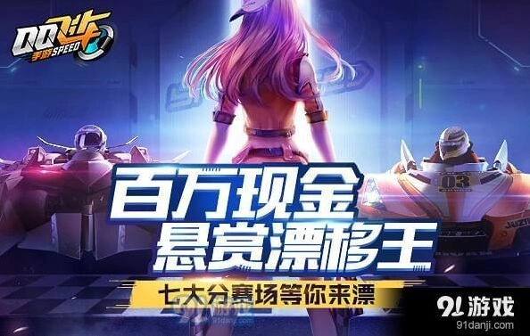 QQ飞车月光女神操作手感怎么样