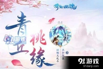倩女幽魂12月25日每日答题正确答案