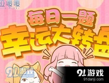 奇迹暖暖每日一题铁蔷薇组织流程