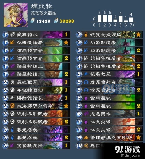 炉石传说魔块螺丝牧卡组详细攻略