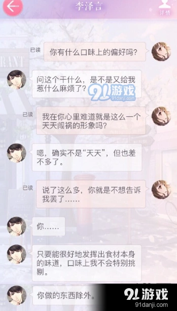 恋与制作人钥匙使用小技巧详细教程