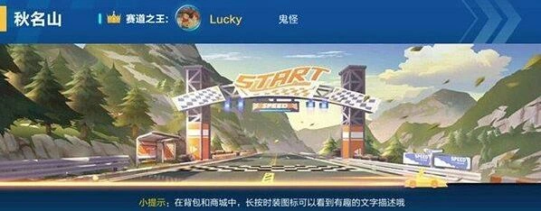QQ飞车手游秋名山断位漂移