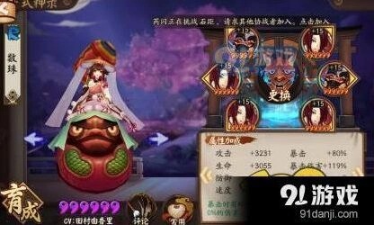 阴阳师镰鼬百战冲榜指南