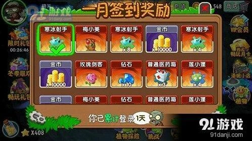 植物大战僵尸2梅小美玫瑰剑客使用攻略