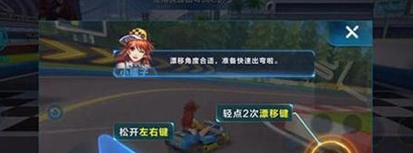 QQ飞车手游出弯方法详解