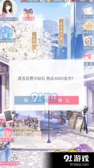 恋与制作人金币获取攻略详解