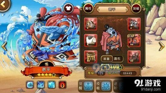 《航海王 启航》组合推荐：强势阵容攻略