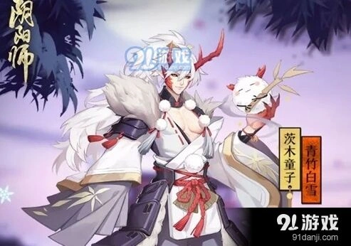 阴阳师茨木童子青竹白雪新皮肤什么时候出 茨木童子新皮肤限时折扣时间