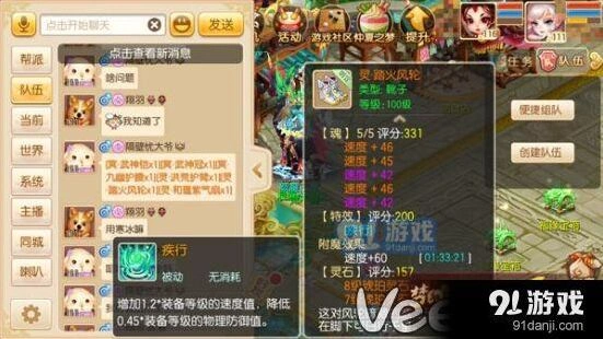 《诛仙》踏火风轮打造方法全解