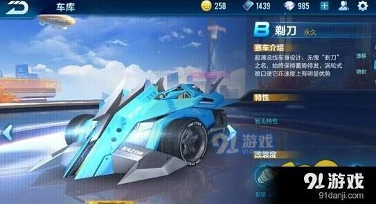 QQ飞车手游快速冲分教程