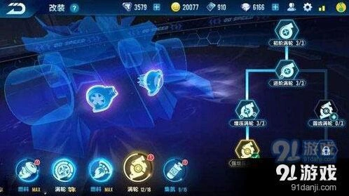 《QQ飞车》剃刀改装技巧