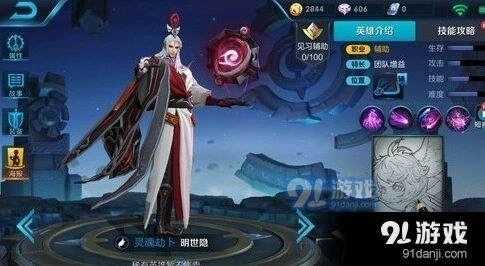 王者荣耀明世隐庄周哪个好 辅助对比分析