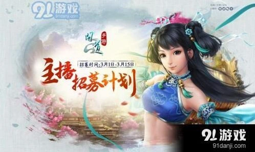 问道手游飞升全攻略