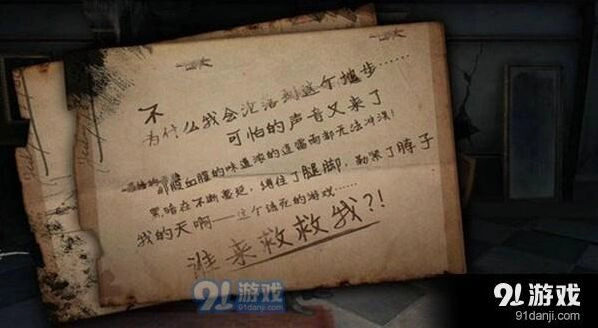 第五人格绷带男职业指南 生存技巧分享