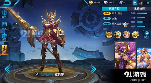 S10赛季雅典娜出装方案详解