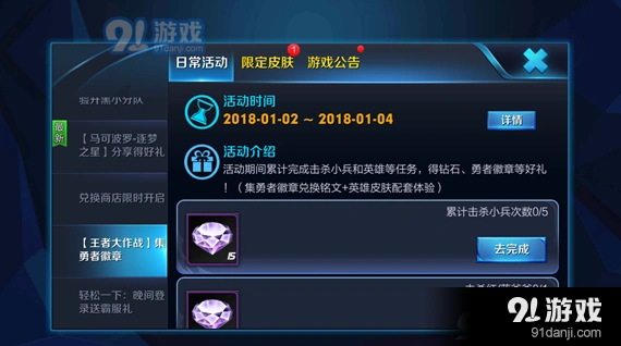 王者荣耀极速徽章如何获得 极速徽章获取攻略分享