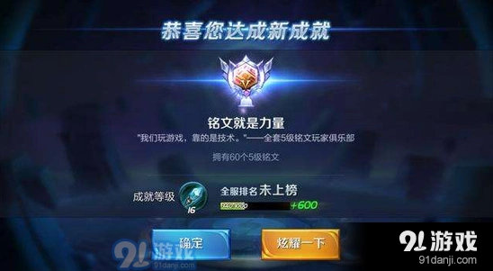 王者荣耀铭文属性排行全攻略