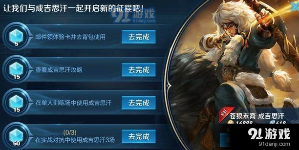王者荣耀守卫长城进行时活动内容介绍