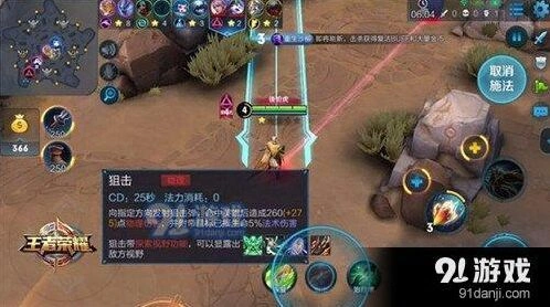 王者荣耀五军对决技能选择教程
