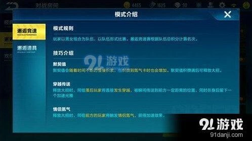 快速掌握QQ飞车邂逅模式技巧