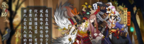 阴阳师超鬼王副本搜寻发现教程