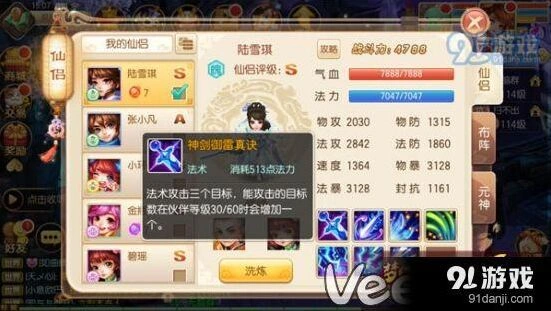 梦幻诛仙陆雪琪使用教程指南