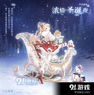 奇迹暖暖圣诞活动圣夜奇缘攻略