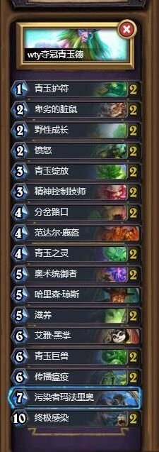 炉石传说青玉德卡组上分攻略