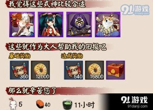 阴阳师与猫谈判玩法技巧分享