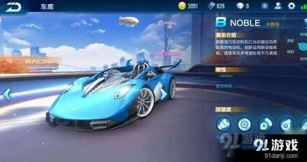 QQ飞车noble获得方法全面解析