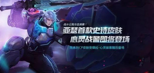 王者荣耀心灵战警和心灵骇客哪个值得