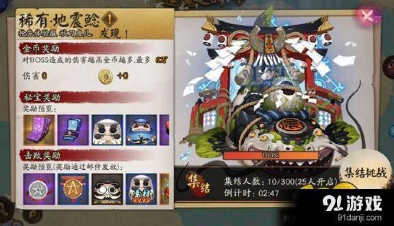 阴阳师地震鲶副本攻略 第二阶段猴子击杀技巧