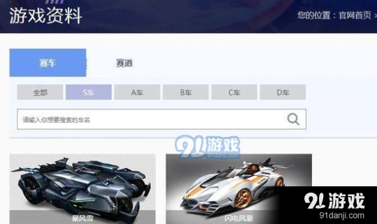 qq飞车手游s级赛车抽取技巧分享