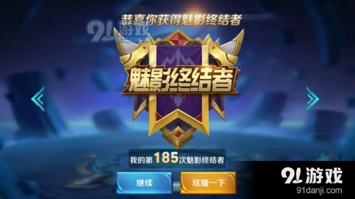 王者荣耀魅影终结者称号全面攻略
