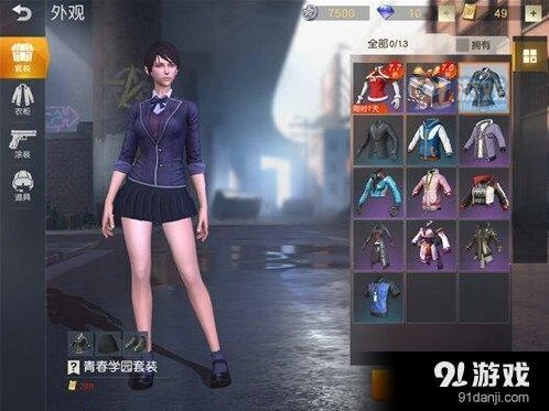 荒野行动青春学园套装获取流程