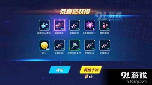 QQ飞车手游A车推荐指南 选车看这篇就够了