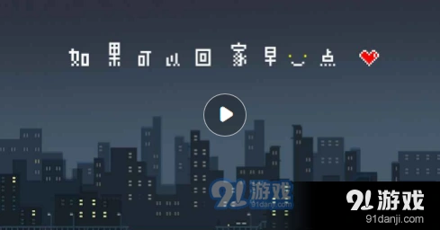 如果可以回家早一点鱼图片拼图技巧