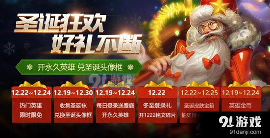 王者荣耀大唐盛世指定英雄怎么选