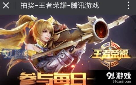 王者荣耀巅峰队队长答案2017每日一题