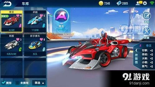 QQ飞车手游帝王改装全攻略教程