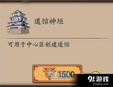 阴阳师跨服道馆怎么玩 新手会长必读