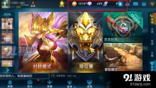 王者荣耀铭文购买教程分享