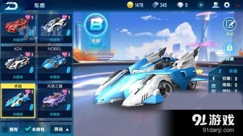 QQ飞车手游卓越改装心得