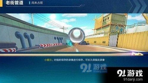 QQ飞车手游卡漂操作技巧