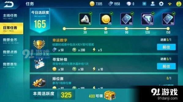 QQ飞车手游ios和安卓跨平台结婚问题完整攻略