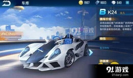 QQ飞车手游B车对比推荐 新手老手选车思路