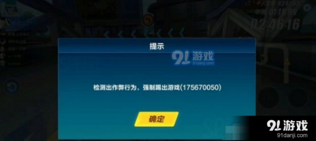 QQ飞车手游检测作弊强制退出游戏全攻略