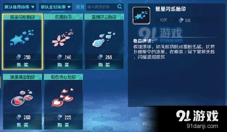 QQ飞车手游轮胎印使用技巧指南